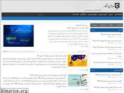 Sites similar to sedayemoshaver24.com