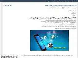 Sites similar to sedayemoshaver24.rozblog.com