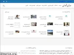 Sites similar to sedayemoshaveran.com