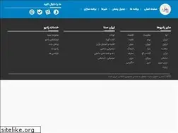 Sites similar to sedayepaytakht.ir