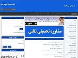 Sites similar to sedayerahnama.com