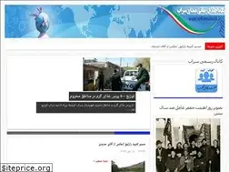 Sites similar to sedayesaraab.ir