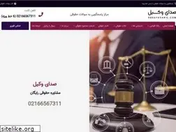 Sites similar to sedayevakil.com