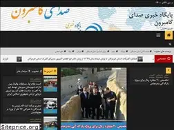 Sites similar to sedaygambron.ir
