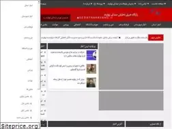 Sites similar to sedaynahavand.ir