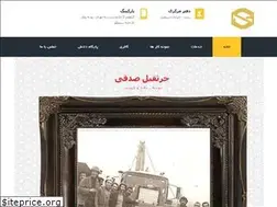 Sites similar to sedghicrane.com