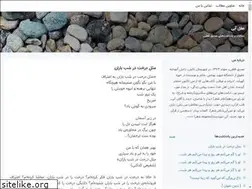 Sites similar to sedigh-ghotbi.blogsky.com
