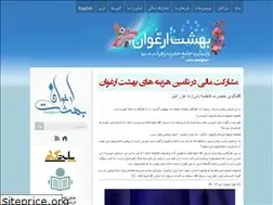 Sites similar to sedighe.ir