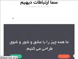 Sites similar to sedit.ir