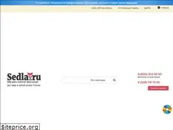 Sites similar to sedla.ru