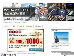 Sites similar to sedollarbisco.com