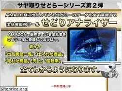 Sites similar to sedori-analyzer.com