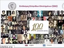Sites similar to see1924.gr