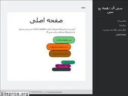 Sites similar to seeall.ir