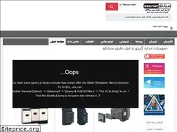 Sites similar to seeanco.ir