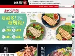 Sites similar to seebest.com.tw