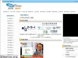 Sites similar to seeclinic.hk