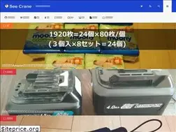 Sites similar to seecrane.com