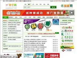 Sites similar to seed-china.com