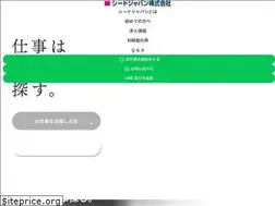Sites similar to seed-japan.jp