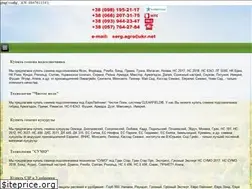 Sites similar to seed-ukraine.com.ua