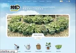 Sites similar to seed.org.hk