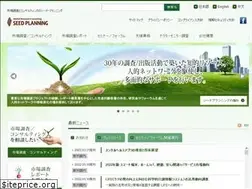 Sites similar to seedplanning.co.jp