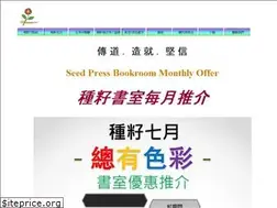Sites similar to seedpress.com.hk