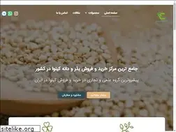 Sites similar to seedquinoa.ir