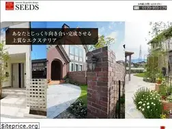 Sites similar to seeds-garden.jp