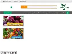 Sites similar to seedscity.ir