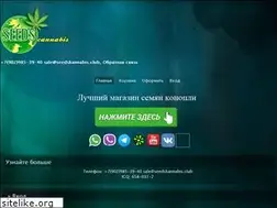 Sites similar to seedskannabis.online
