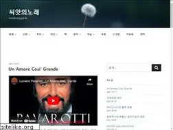 Sites similar to seedsong.pe.kr