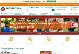Sites similar to seedspost.ru