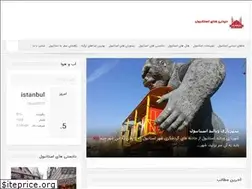 Sites similar to seeistanbul.ir