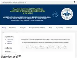 Sites similar to seelfok.gr