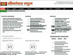 Sites similar to seemanchalnews.com