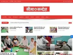 Sites similar to seemasandesh.in