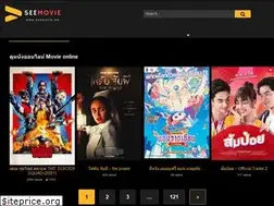 Sites similar to seemovie.me