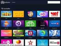 Sites similar to seeonlinetv.ru