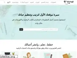 Sites similar to seerah.sa