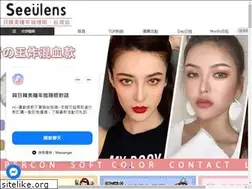 Sites similar to seeulens.com