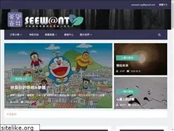 Sites similar to seewant.org