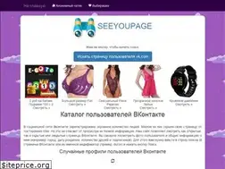 Sites similar to seeyoupage.ru