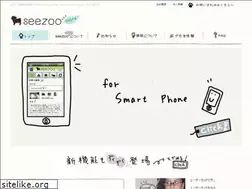Sites similar to seezoo.co.jp