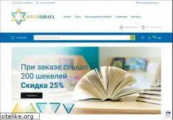 Sites similar to seferisrael.co.il