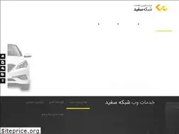Sites similar to sefid.net