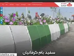 Sites similar to sefidbam.ir
