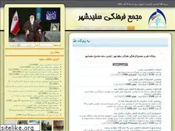 Sites similar to sefidshahrmf.ir
