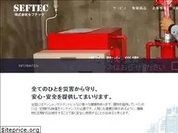 Sites similar to seftec.jp